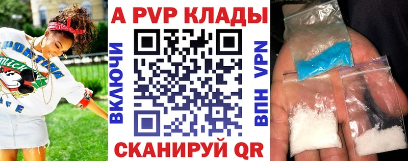 Альфа ПВП мука  Купить  Фролово 