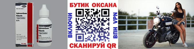 Бутират 99%  Купить где  Фролово 