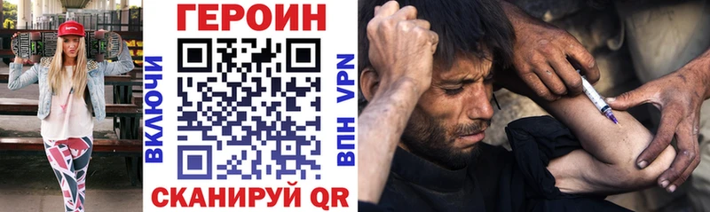 Героин Heroin  Купить  Фролово 