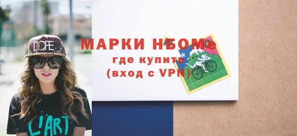 метамфетамин Наволоки