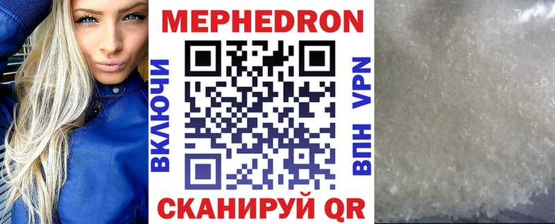 Мефедрон 4 MMC  Купить где  Фролово 